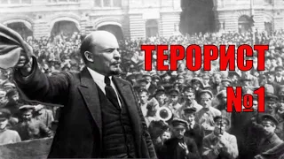 Ленін - терорист №1 та головний мем Кремля. Секс, наркотики і грабунок "вождя"| Історія для дорослих