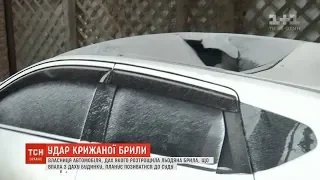 Бурульки атакують: на дах автівки впала крижана брила