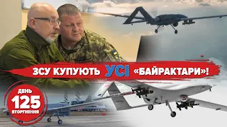 ⚡️ЗСУ купують УСІ "Байрактари". Кремль заговорив про капітуляцію. HIMARS поцілив орків. 125 день