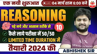 How to Get 50/50 in Reasoning | Practice set  -  10 | BEST QUESTIONS FOR SSC 2024  | By Abhishek Sir