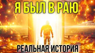 90 МИНУТ после СТРАШНОГО ДТП! МГНОВЕННАЯ СМЕРТЬ! Он видел НЕБЕСА!