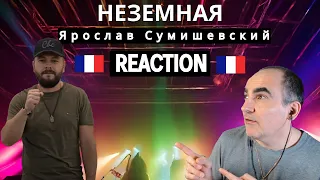 Ярослав Сумишевский - Неземная (Неожиданный сюрприз в ТЦ) ║ Réaction Française !