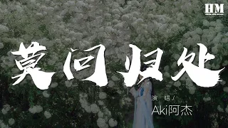 冬子 - 一念衆生 （《天官賜福》16P羣像）『一念衆生 — 《天官賜福》16P羣像』【動態歌詞Lyrics】