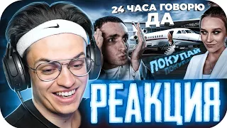 РЕАКЦИЯ НА ЛИТВИН: 24 ЧАСА ГОВОРЮ ДА своей Девушке! такого я не ожидал!