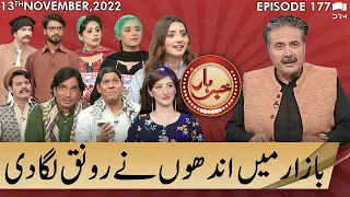 Khabarhar with Aftab Iqbal | 13 November 2022 | Episode 177 | Samaa TV | OS1P