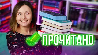 ПРОЧИТАННОЕ ➡ лучшие и худшие книги августа ‼️ или зачем ЭТО писали, а я читала?