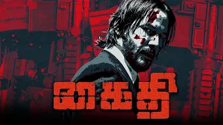 John Wick | Kaithi - Kill And Destroy | Keanu Reeves | Happy Birthday | Tamil Tribute