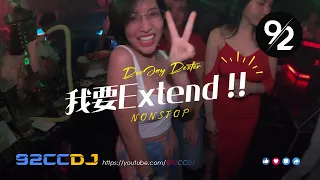 Oi !! 几点料哦 摇头料叻 Kik 来料 !! 我要Extend !!