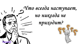 25 Загадок с Подвохом, Чтобы Размять Мозги