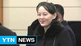 Kim Jong-un's sister to visit South Korea for Olympics / YTN