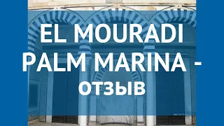 EL MOURADI PALM MARINA 5* Тунис Сусс отзывы – отель ЭЛЬ МУРАДИ ПАЛМ МАРИНА 5* Сусс отзывы видео