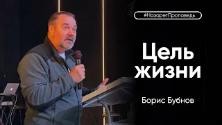 Воскресная проповедь - Борис Бубнов - 23.04.2023.