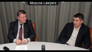 Cтрим Moscow Lawyers с Сергеем Пашиным и Андреем Гривцовым 26.10.21.