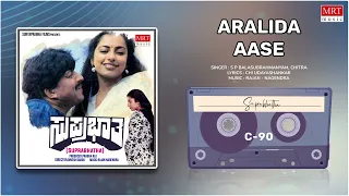 Aralida Aase | Suprabhatha | Dr. Vishnuvardhan, Suhasini | Kannada Movie Song | MRT Music