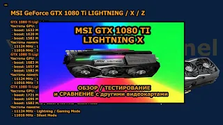 Какую видеокарту GTX 1080 Ti выбрать купить Обзор всех видеокарт
