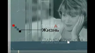 Личная жизнь. Анатолий Карпов