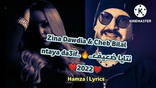 Cheb Bilal ft. Zina Dawdia.. ntaya Da3if 🔥 زينة الداودية و الشاب بلال.. نتايا ضعيف ❤️🔥❤️ 30/07/2022