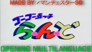 Go! Go! Quintuplets Land (Let's Go Quintuplets) Opening - Multilanguage in 10 languages