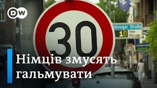 Рекорди швидкості на німецьких автобанах в минулому? - "Європа у фокусі" | DW Ukrainian