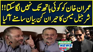 Shocking Statement of PPP Leader Sharjeel Memon About Imran Khan | 02 Mar 2023 | Neo News