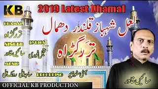 TAR RAGHRA MAST QALANDAR DA - SAIN KHAWAR  -DHAMAL - OFFICIAL - KB PRODUCTION