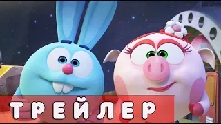 Смешарики. Пин-код - Планета под ключ (Трейлер)