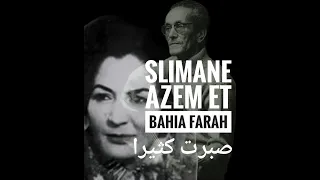 Slimane Azem Et Bahia Farah Atas Ay Sevragh مترجمة