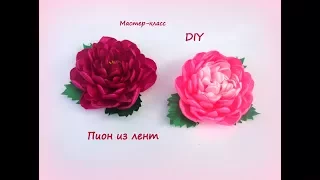 Пион из лент. Канзаши /МК/Hand мade/DIY/ Kanzashi