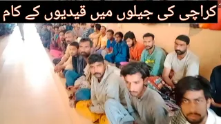 Jail Visit Prisoner Interview Fruit & Vegetable Farm In Central Jail Karachi Convicted Prisoners