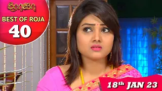 Best of Roja Serial - 40 | ரோஜா | Priyanka | Sibbu Suryan | Saregama TV Shows Tamil