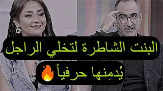 البنت الشاطرة لتخلي الراجل يُدمِنها حرفياً و مايعرفش يستغنى عنها أبداً🔥🔥🔥رضوى الشربيني | هي وبس