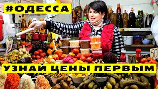 🐝Рецепт Медовухи 🥒Огурцы "Родничок"🐏Молочный Ягнёнок⚓Это Одесса, детка! Новый рынок 29.03.2024🎥