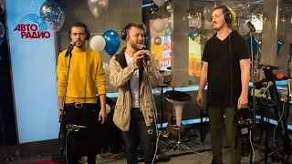 Jukebox Trio - Спешите Любить (LIVE @ Авторадио)