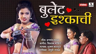 Bullet Ishqachi - Official Video - Marathi Video Song - Sumeet Music