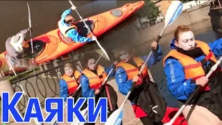 Актеры Спектакля LoDka на Каяках !!!