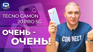 Tecno Camon 20 Pro 5G. Врывается в топ лучших?