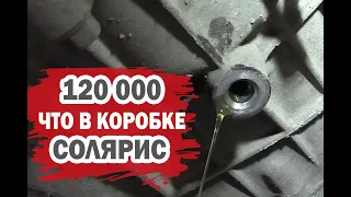 Что в коробке Хендай Солярис на 120.000 пробега?