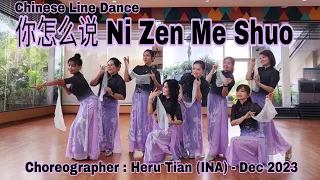 DSWAN | 你怎么说 Ni Zen Me Shuo | LINE DANCE | Intermediate | HeruTian