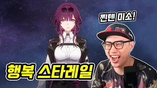 누님 모셔왔습니다! 카프카 뽑기 | 붕괴: 스타레일