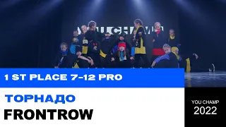1 ST PLACE | 7-12 PRO | ТОРНАДО | YOU CHAMP 2022 | #YOUCHAMP