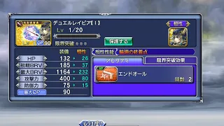 [DFFOO] Arc 2 Final Chapter 2nd Half Live Stream