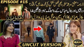 Ishq Murshid - Bilal Abbas Khan's Viral Dance Scene Stormed The Internet | Drama Review