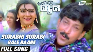 Surabhi Surabhi | Hello Daddy | Vishnuvardhan | Sonakshi | Kannada Video Song