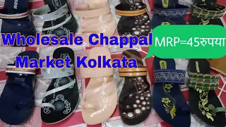 PU Fashion Sandal //Super Sasta MRP=45रुपया से शुरू हर कंपनी Flite, wonder,// Wholesale Market