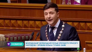 «Гучні заяви та обіцянки», - у Верховній Раді відбулася інавгурація Зеленського