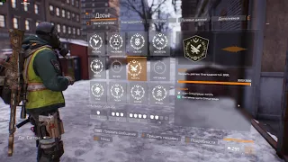 the Division щит спецотряда коготь