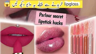 Parlour secret lipstick hack 😱 how to make lipglosses+shades+liptoppar🔥 || by munibalifestyle