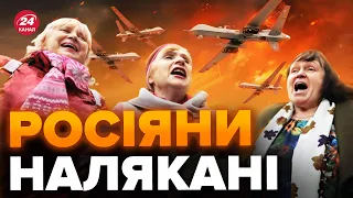 🤡У росіян ІСТЕРИКА через атаки дронів / Губернатор ЛЕДЬ НЕ ПЛАЧЕ / ППО зовсім НЕ ЗАХИЩАЄ