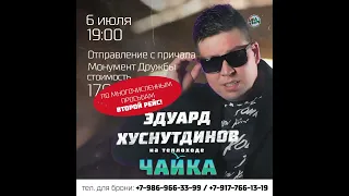 Завтра  6 июля в городе Уфа,состоится концерт по многочисленным просьбам.