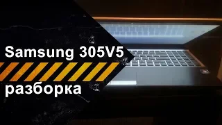 Samsung 305V5 disassembly (NP305V5A-T01UA)